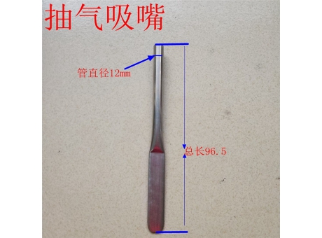 外抽式真空包裝機配件抽氣嘴
