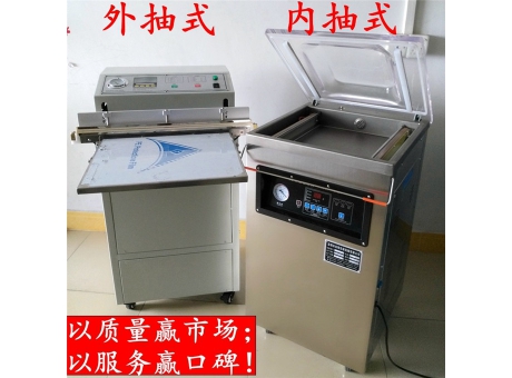 真空包裝機(jī)